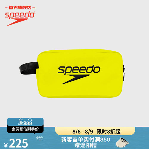 Speedo/速比涛5L便携泳包