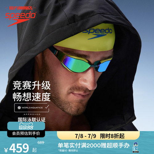 速比涛鲨鱼皮超白金泳镜
