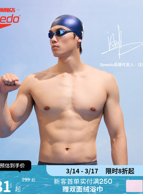 Speedo/速比涛汪顺潘展乐同款Fastskin鲨鱼皮专业竞赛钢盔帽泳帽