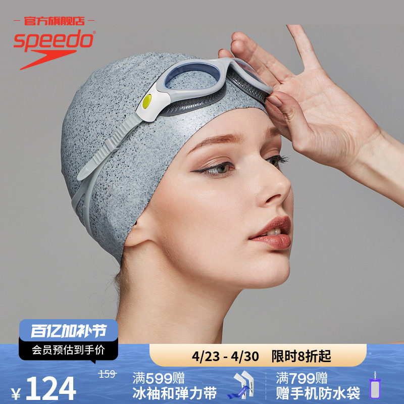 Speedo/速比涛 再生环保面料防水柔软贴合护发硅胶泳帽游泳成人