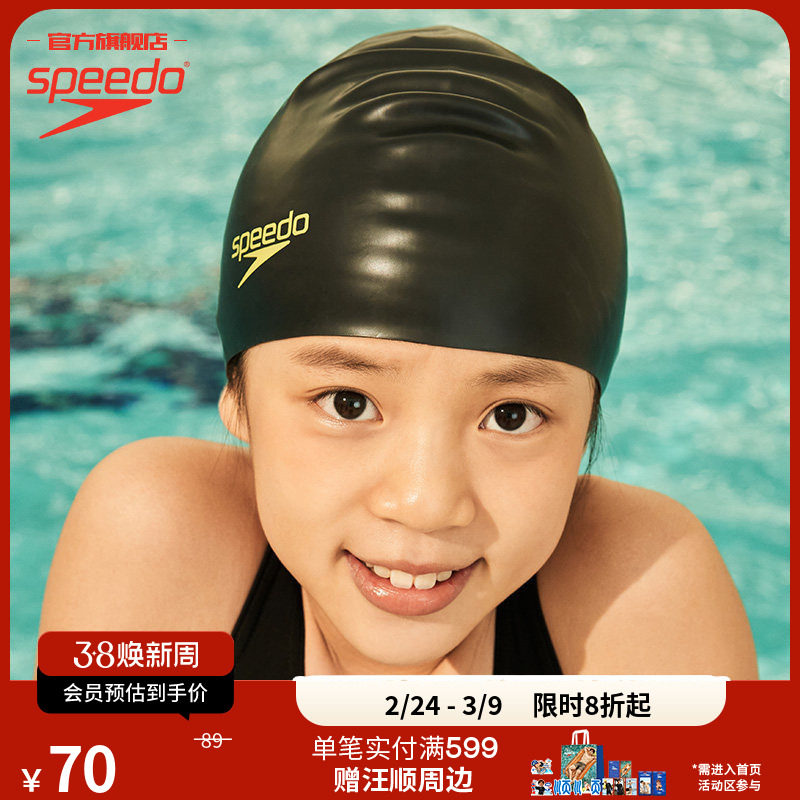 Speedo/速比涛 长发青少年儿童泳帽防水高效训练贴合护发不勒头