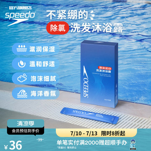 游泳运动洗发沐浴露便携装