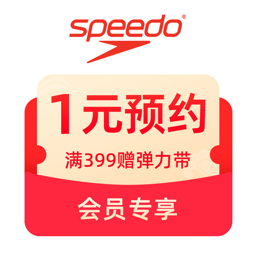 预定大额有价券
