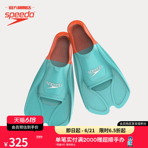 Speedo速比涛训练柔韧舒适脚蹼