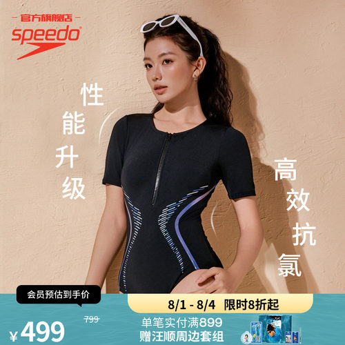 Speedo/速比涛连体泳衣女