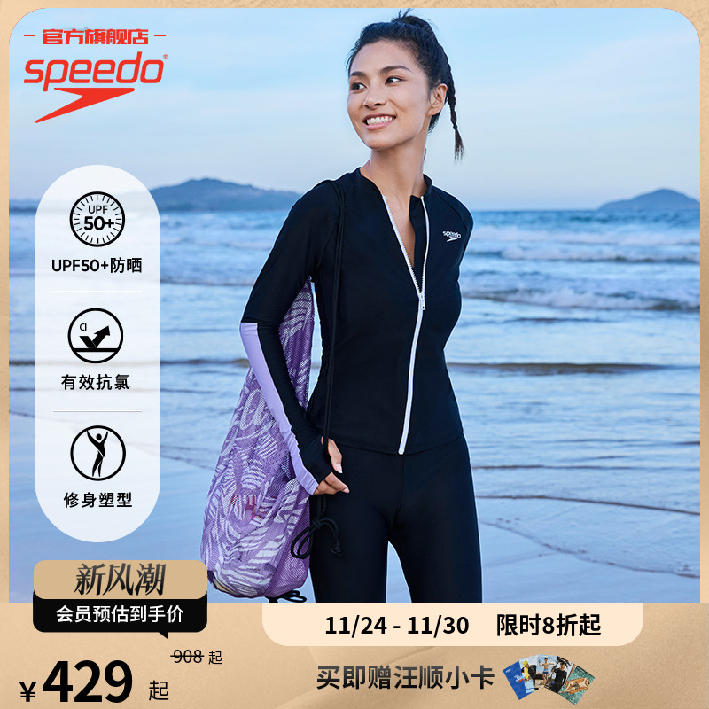 Speedo/速比涛女款长袖长裤