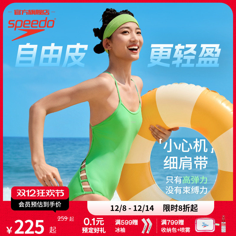 Speedo自由皮多巴胺女连体泳衣