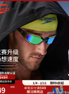 Speedo/速比涛 汪顺同款Fastskin鲨鱼皮超白金防雾专业镀膜泳镜