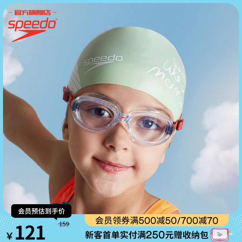 speedo速比涛经典男女童泳镜