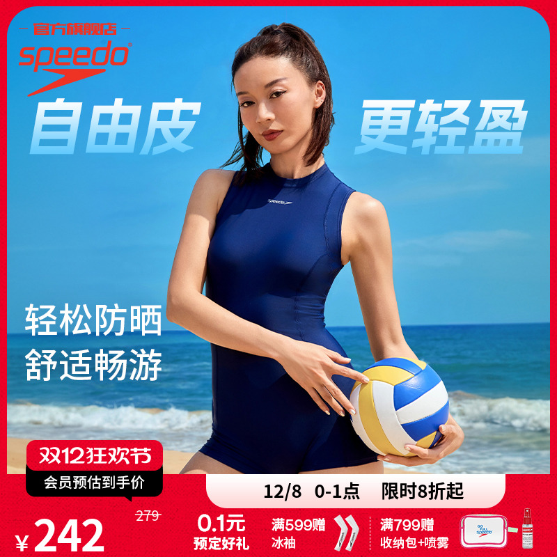 Speedo高弹力凉感女款连体泳衣