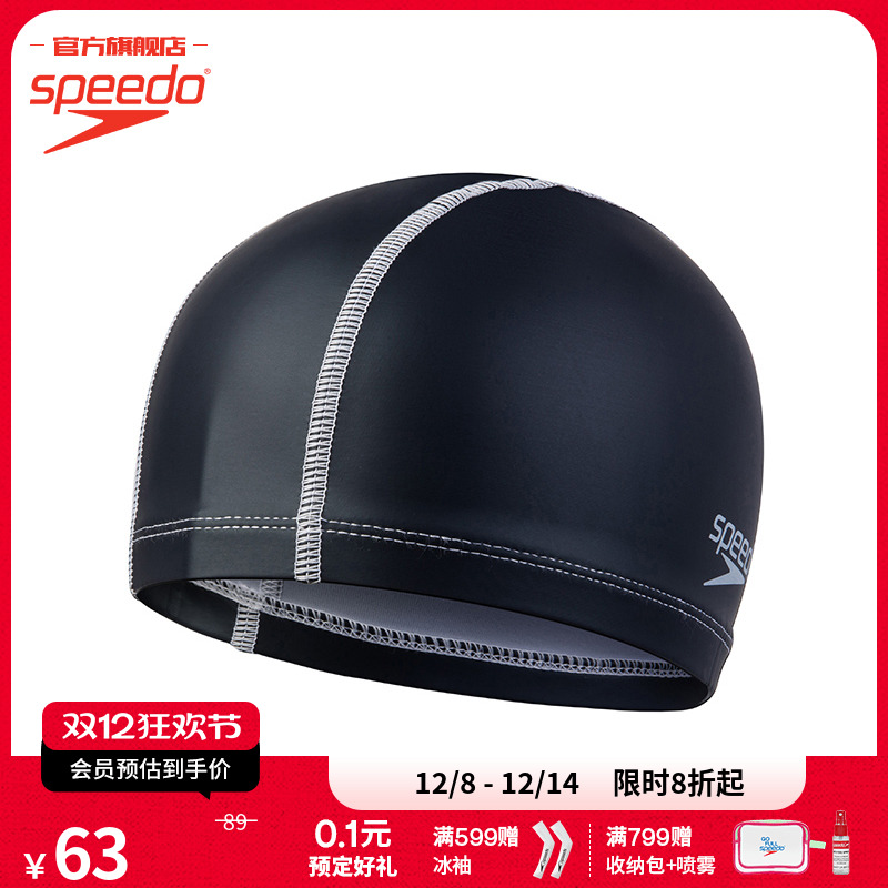 speedo速比涛基础男女通用泳帽