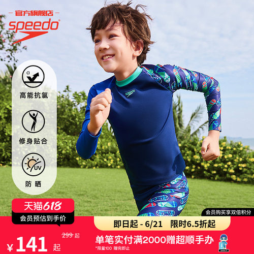 Speedo/速比涛男童泳衣泳裤套装