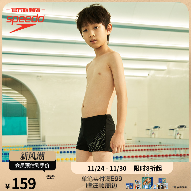 Speedo/速比涛男童平角泳裤