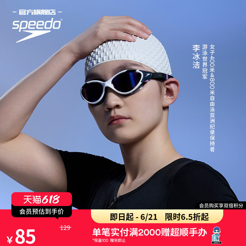 Speedo/速比涛 泡泡硅胶高弹专业舒适游泳帽男泳帽女不勒头长发