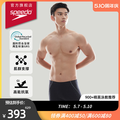 速比涛Speedo中长泳裤男