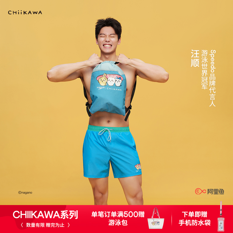 全新Speedo|CHIIKAWA系列 俏皮印花男士舒爽沙滩裤