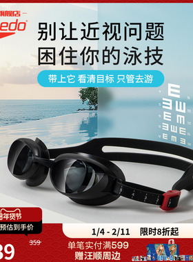 Speedo/速比涛贴合启视防水高清可更换鼻架近视泳镜男女款带度数