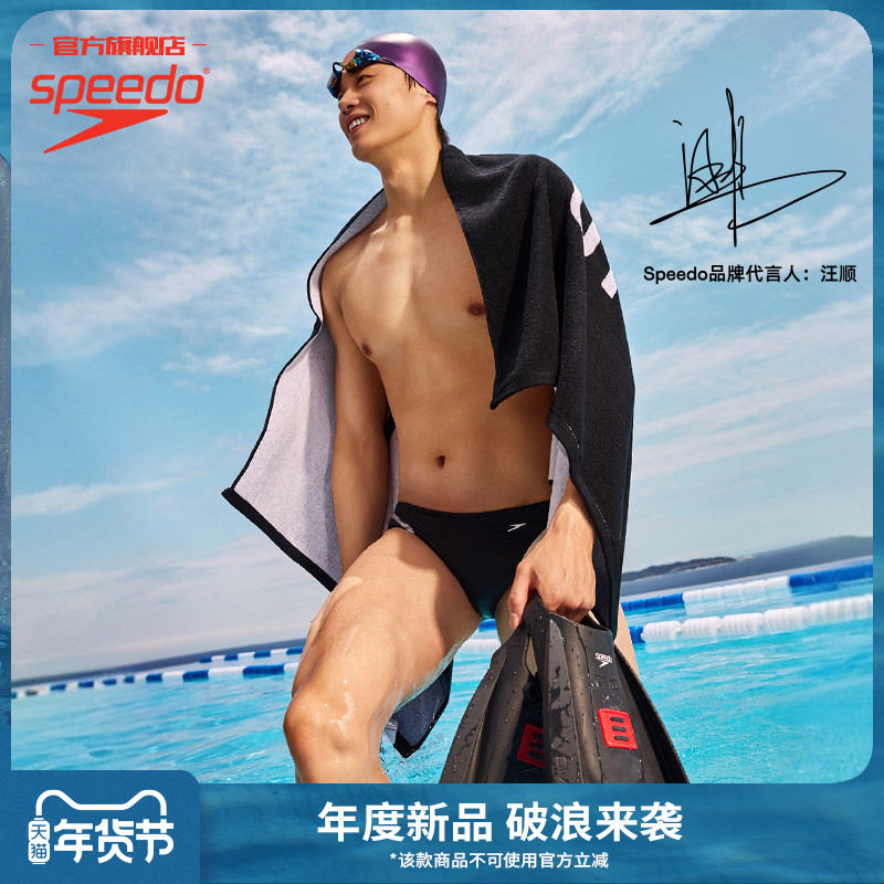 Speedo/速比涛 汪顺同款DMC全能款柔韧舒适成人脚蹼 2025年新品,运动/瑜伽/健身/球迷用品,脚蹼,淘宝优惠券,粉丝福利购,淘宝优惠卷