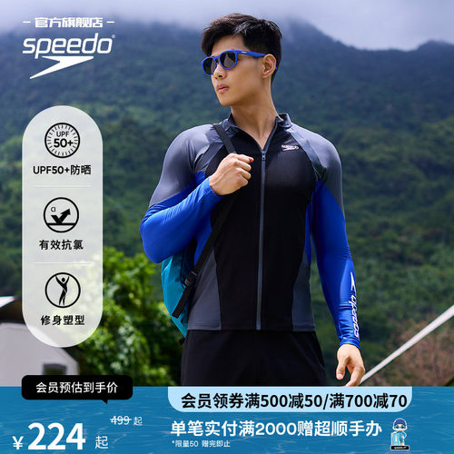 Speedo/速比涛长袖泳衣