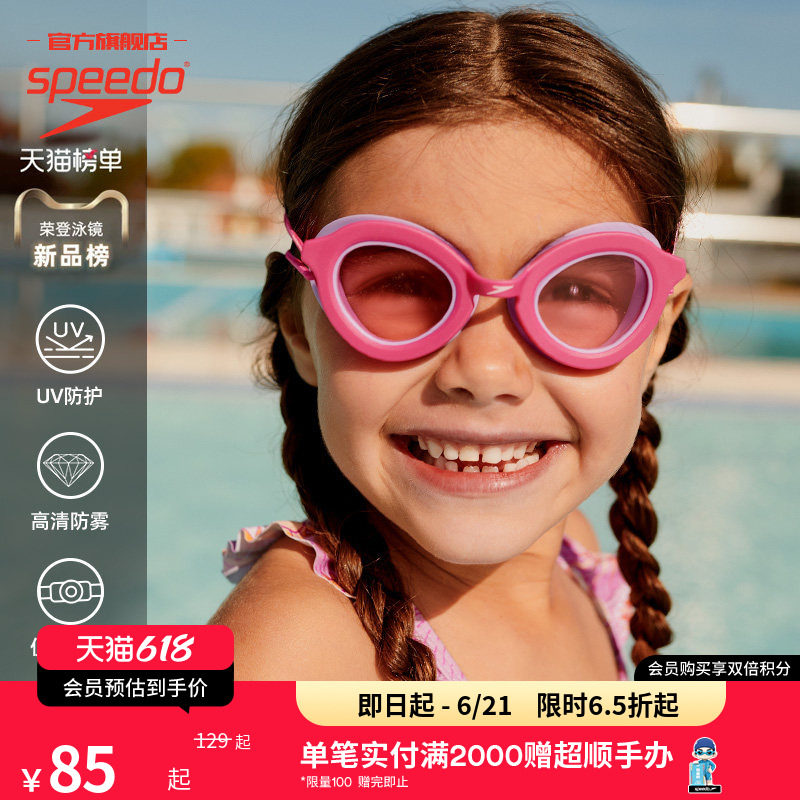 Speedo/速比涛 Sunny G防雾防晒两用 3-6岁儿童太阳镜泳镜高清