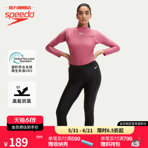 Speedo/速比涛女子长款防晒泳裤