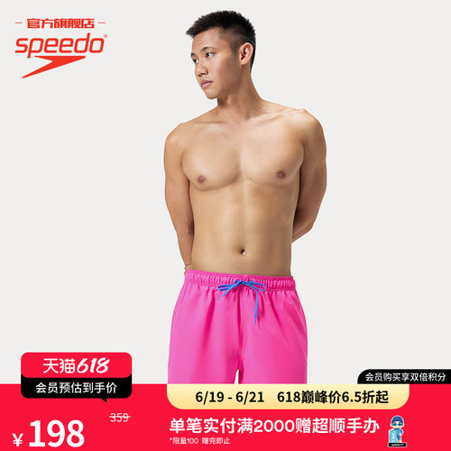 Speedo情侣款沙滩运动短裤