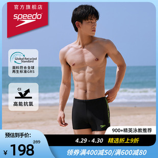 Speedo 速比涛 新升级日常训练抗氯防晒男子平角泳裤