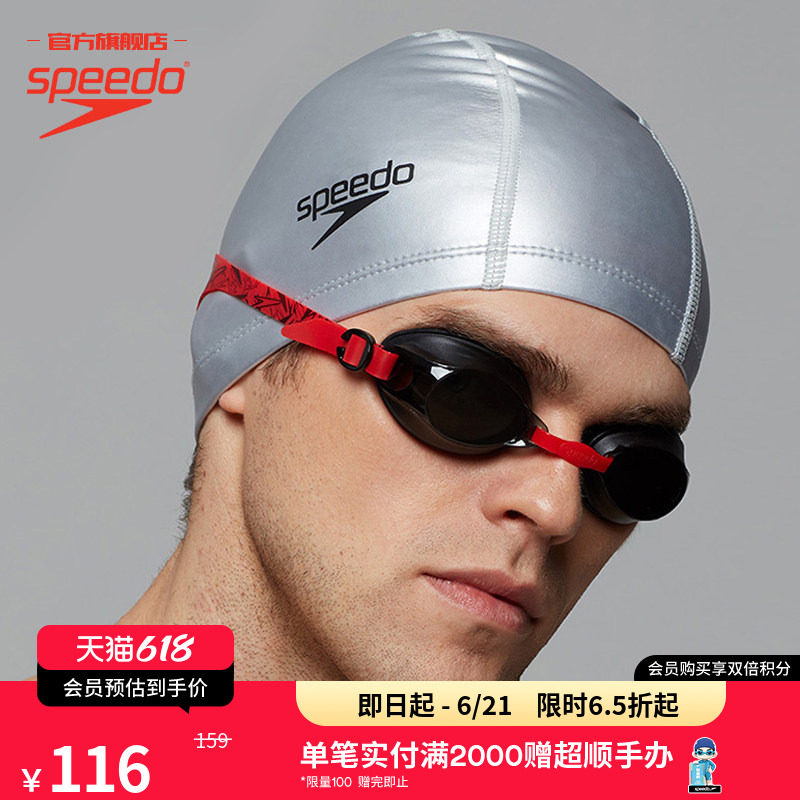 Speedo/速比涛 经典纯色防晒硅胶涂层成人泳帽男女通用防水抗氯
