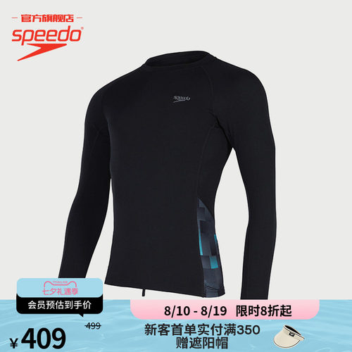 Speedo速比涛泳衣上装防晒紧致