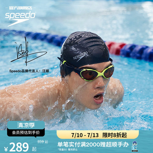 Speedo/速比涛泳镜柔韧舒适