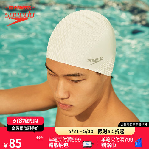Speedo泡泡硅胶泳帽男女通用