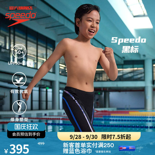 Speedo/速比涛青少年男款泳裤