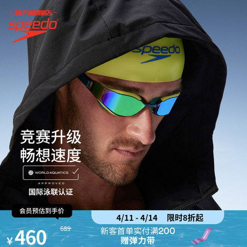 速比涛鲨鱼皮超白金泳镜