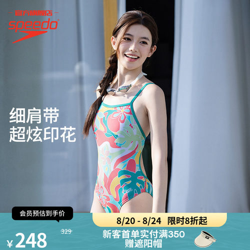 Speedo抗氯防晒女士连体泳衣