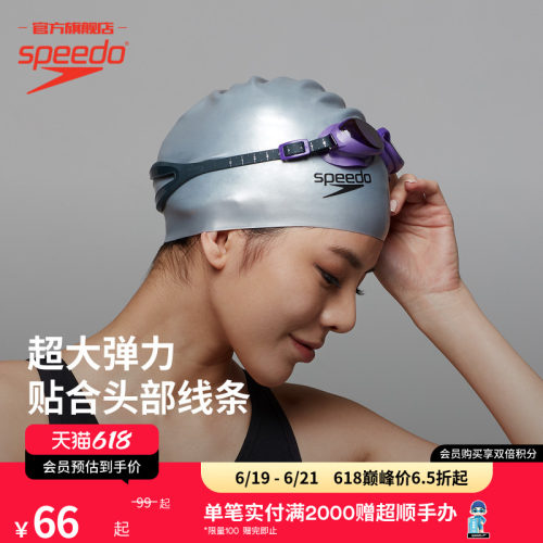 不勒头游泳帽Speedo/速比涛