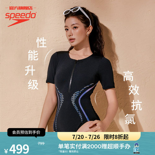 Speedo/速比涛连体泳衣女