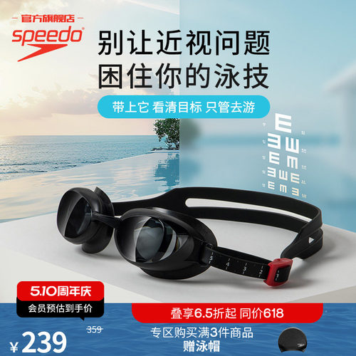 防水近视泳镜Speedo/速比涛