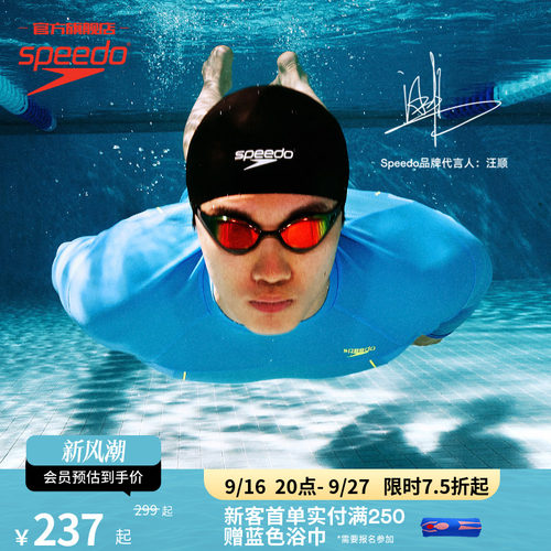 Speedo/速比涛鲨鱼皮汪顺泳帽