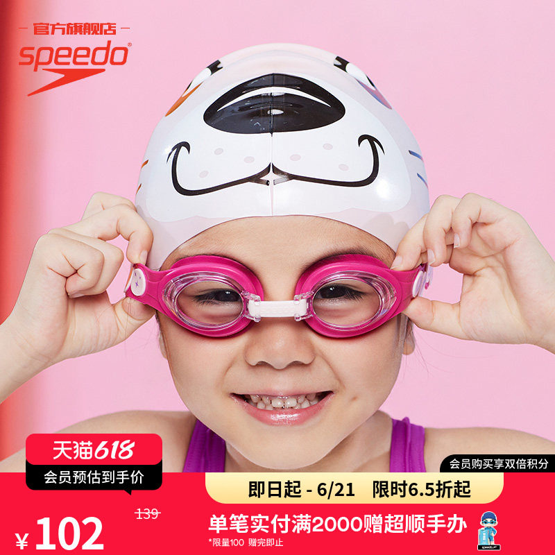 Speedo/速比涛 海洋Q队可爱童趣彩色儿童习泳泳镜 可调节男女护目