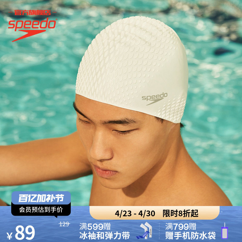Speedo/速比涛 全新升级泡泡成人硅胶泳帽保暖贴合护发男女通用