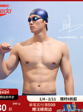 Speedo/速比涛汪顺潘展乐同款Fastskin鲨鱼皮专业竞赛钢盔帽泳帽