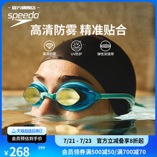 鼻架女士競速泳鏡 Speedo V速3代防霧可更換式 2025年新款 速比濤