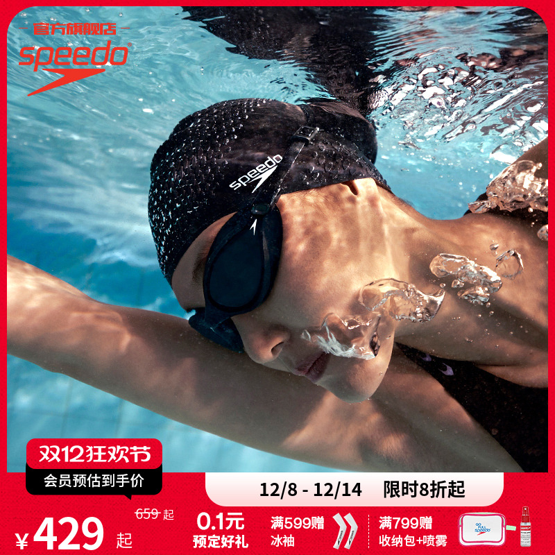 Speedo/速比涛高清泳镜