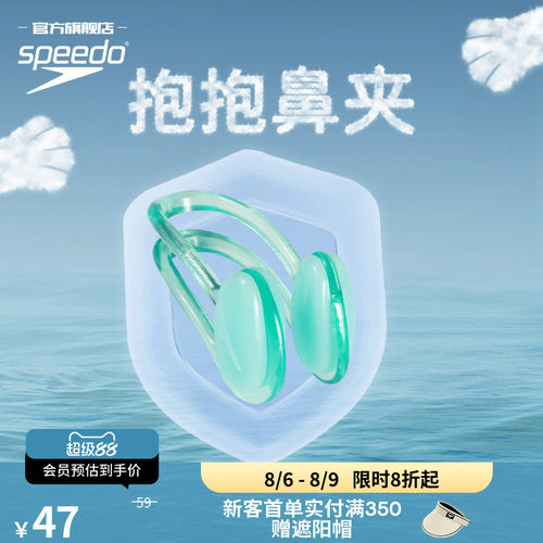 速比涛speedo男女通用彩色鼻夹