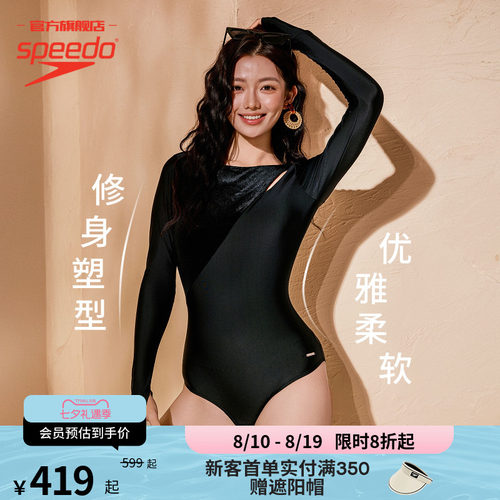 Speedo温泉度假风女长袖连体泳衣