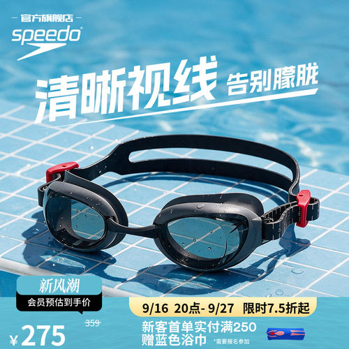 Speedo/速比涛防水近视泳镜防雾