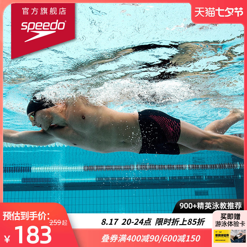 Speedo/速比涛  Eco系列高弹舒适侧面印花抗氯专业防晒平角泳裤男使用感如何?