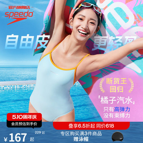 Speedo细肩带女连体泳衣