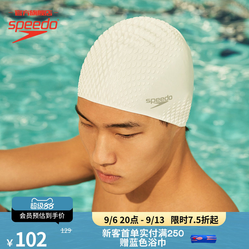 Speedo/速比涛 泡泡成人硅胶专业男款泳帽女高颜值防水不勒头长发
