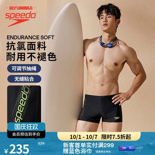 Speedo/速比涛日常训练平角泳裤